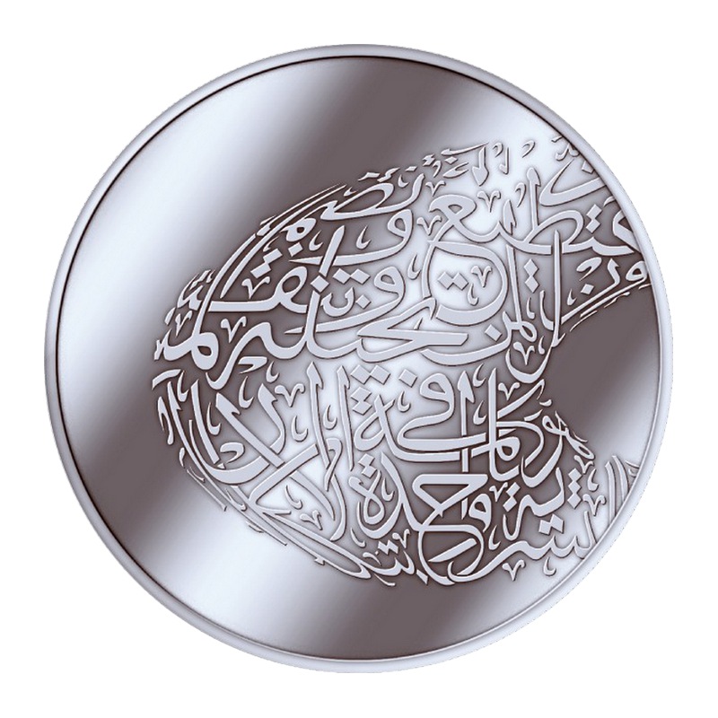 Museum of The Future - Calligraphie