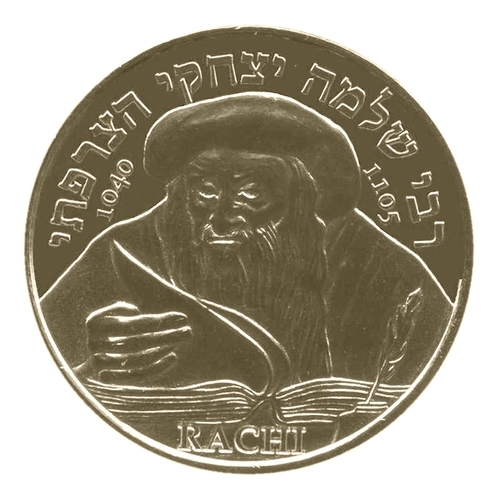 Rachi 1040-1105 - Rabbi Salomon fils d'Isaac - Face simple